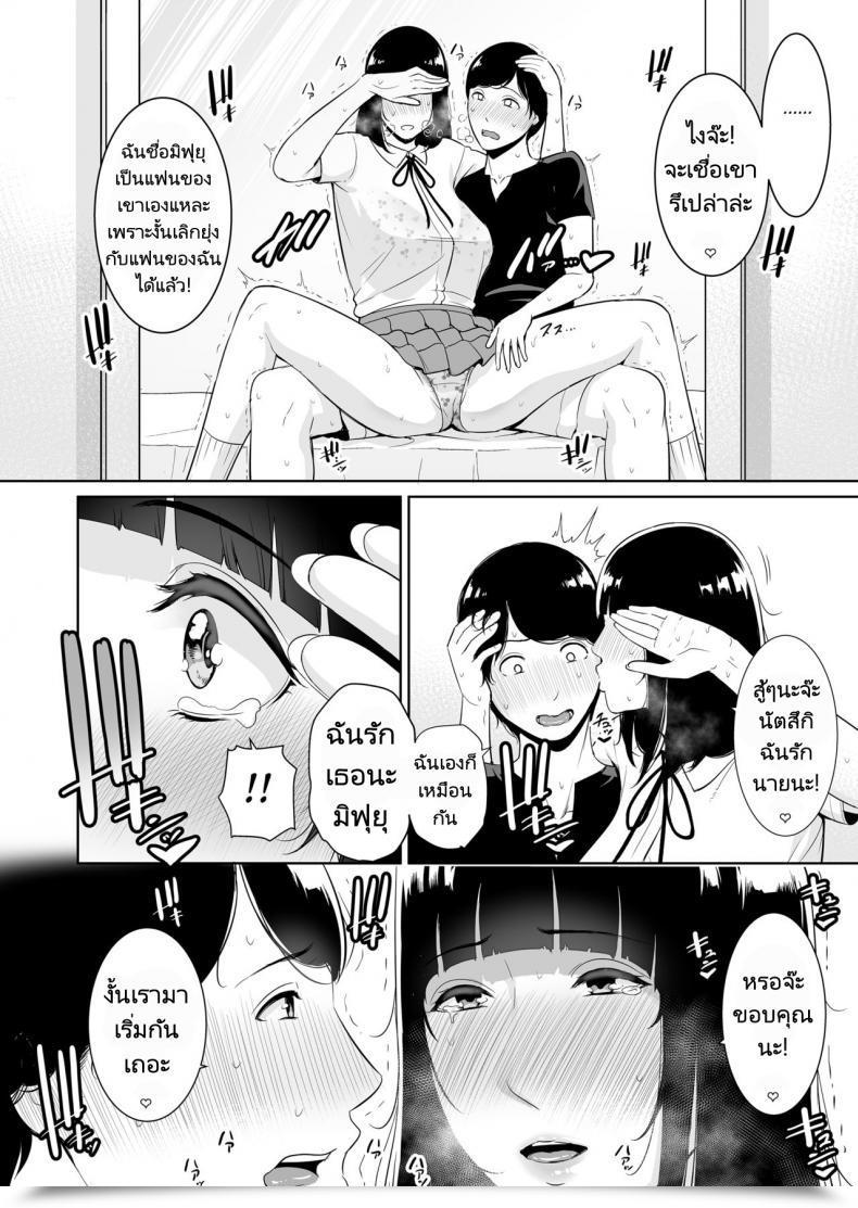 Doujin Misaki Gonza Musuko Ni Matagaru Hello _Haha To Musuko No Hamedori Kiroku โดจินแปลไทย 25