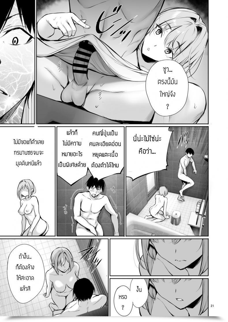 Doujin Gentsuki Okiba Gentsuki Homestay-Chu No Doitsu Musume Ga Issho Ni Furo Ni Haitte Kuru Wake โดจินแปลไทย 41