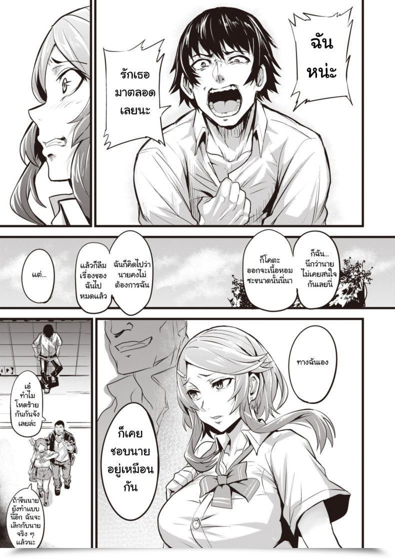 Doujin Dramus Hitorijime - First Come First Served Ch. 1 Weekly Kairakuten Vol. 55 โดจินแปลไทย 57