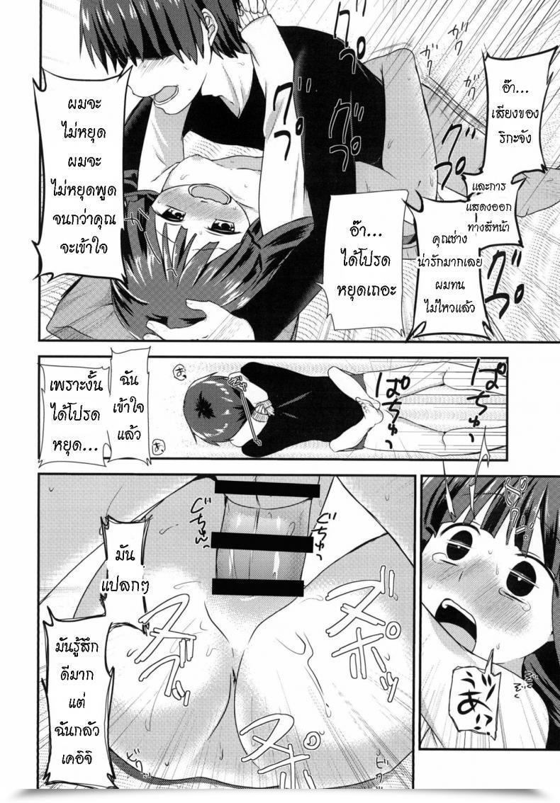 Doujin Shishunki Kakuzato Yun Shouwa Go Juu Hachi Nen Juuichigatsu No Koto It Was November 1983 โดจินแปลไทย 41