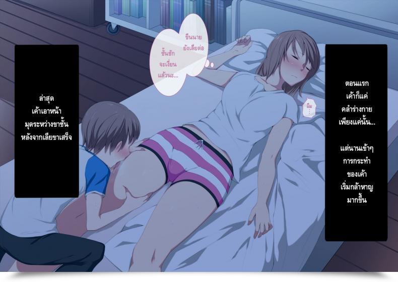 Doujin Hatsuen Kikan Kemuri Haku Ane No Karada Ni Kyoumi Shinshin Na Otouto-Kun โดจินแปลไทย 7