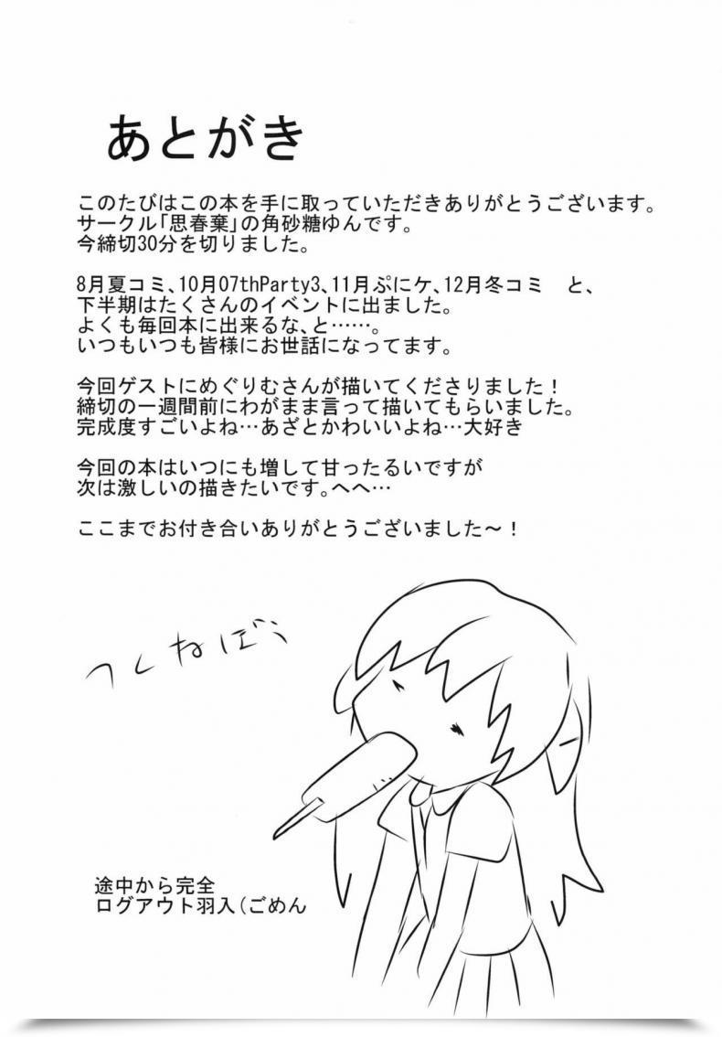 Doujin Shishunki Kakuzato Yun Shouwa Go Juu Hachi Nen Juuichigatsu No Koto It Was November 1983 โดจินแปลไทย 59