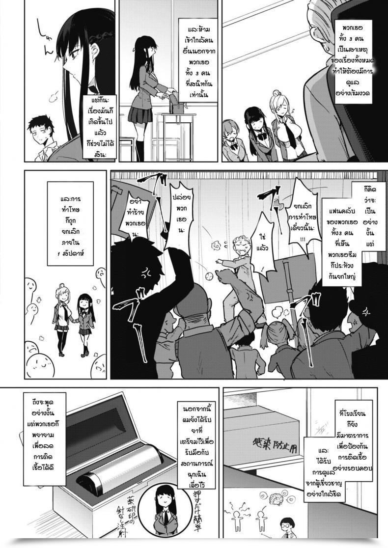Doujin Kurokawa Otogi Zakuro Shoukougun โดจินแปลไทย 59