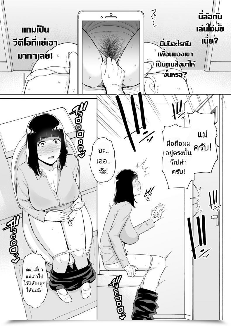 Doujin Misaki Gonza Musuko Ni Matagaru Hello _Haha To Musuko No Hamedori Kiroku โดจินแปลไทย 9