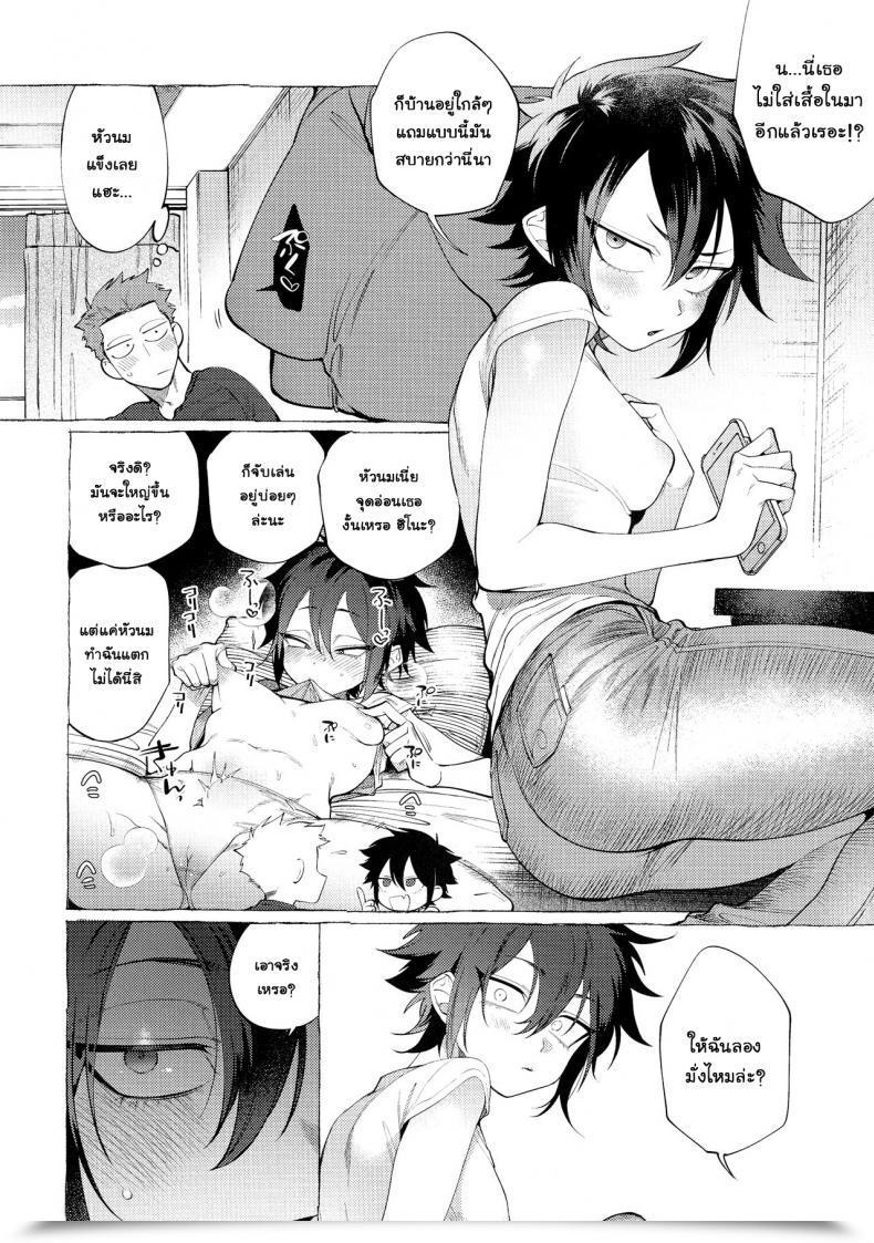 Doujin Dotsuco Isshuukan Associates Mesudachi Anthology โดจินแปลไทย 3