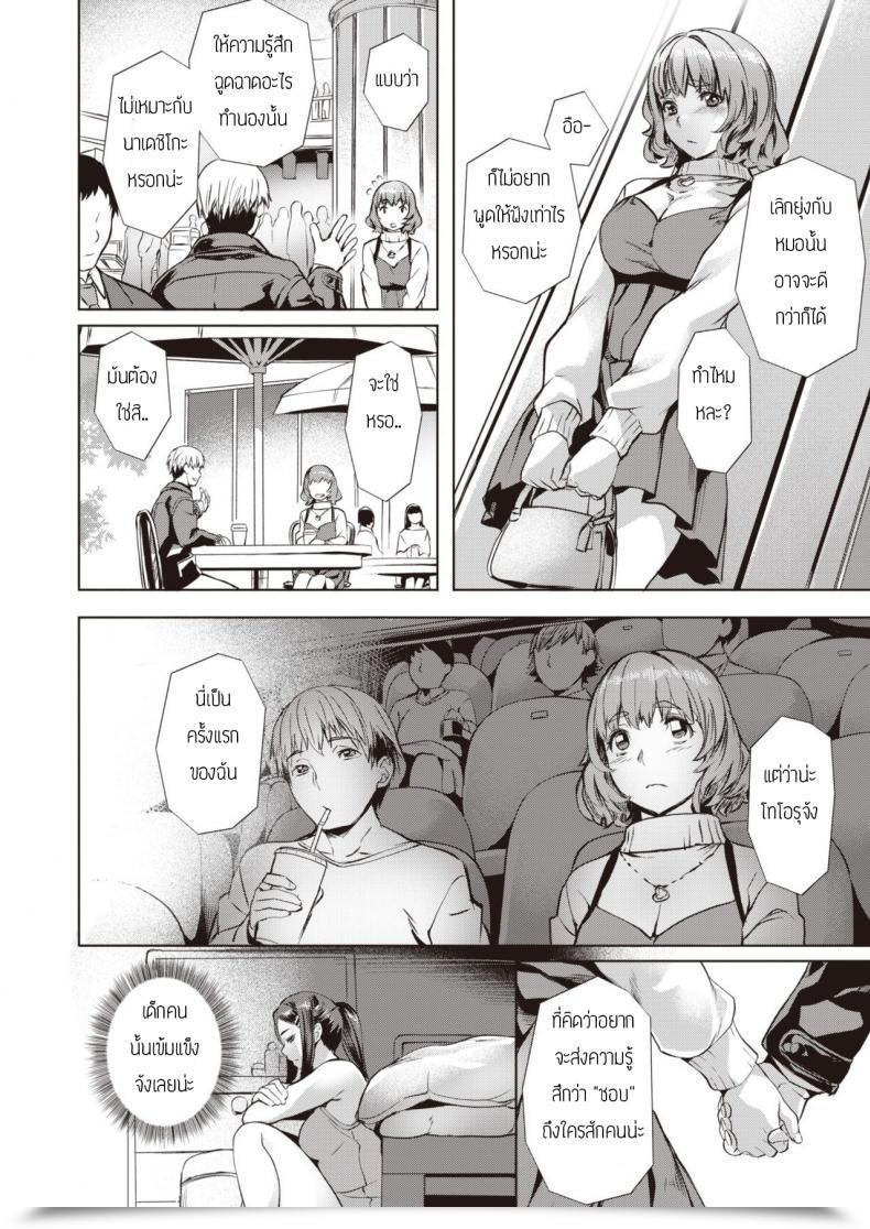 Doujin Nagayori Aqurium โดจินแปลไทย 15