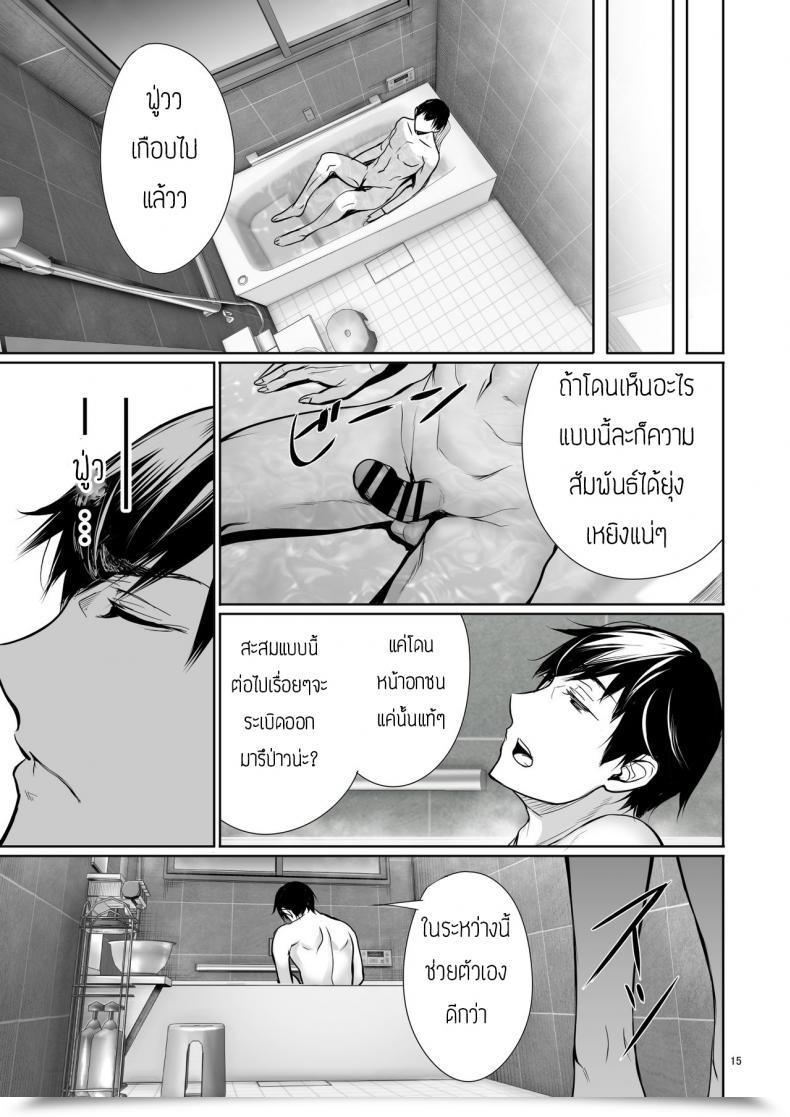Doujin Gentsuki Okiba Gentsuki Homestay-Chu No Doitsu Musume Ga Issho Ni Furo Ni Haitte Kuru Wake โดจินแปลไทย 29