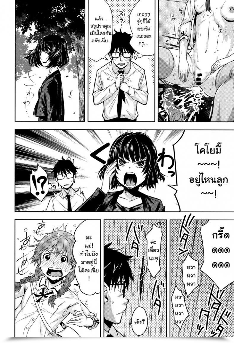 Doujin Kagura Moromi Kuchihateta Hako No Naka Comedian Megastore Alpha 2016-01 โดจินแปลไทย 61