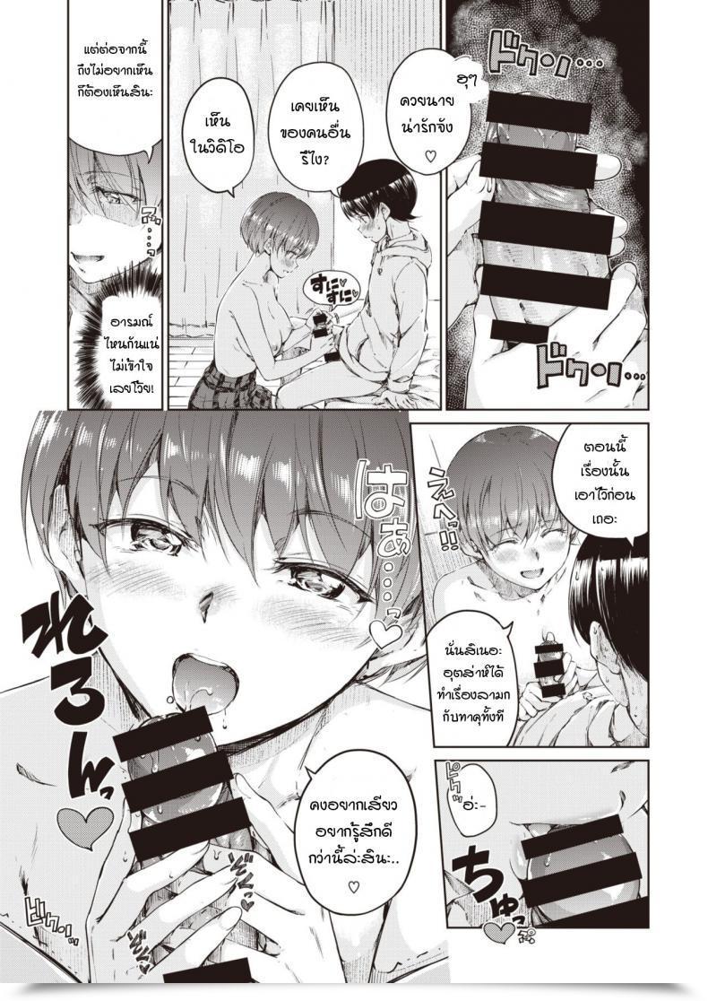 Doujin Hamao Fortunately Ever After โดจินแปลไทย 17