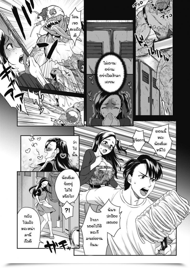 Doujin Tachikawa Negoro Good Recreation โดจินแปลไทย 5