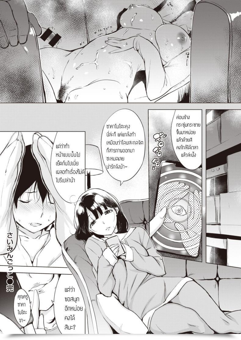 Doujin Utu Saimingokko โดจินแปลไทย 47