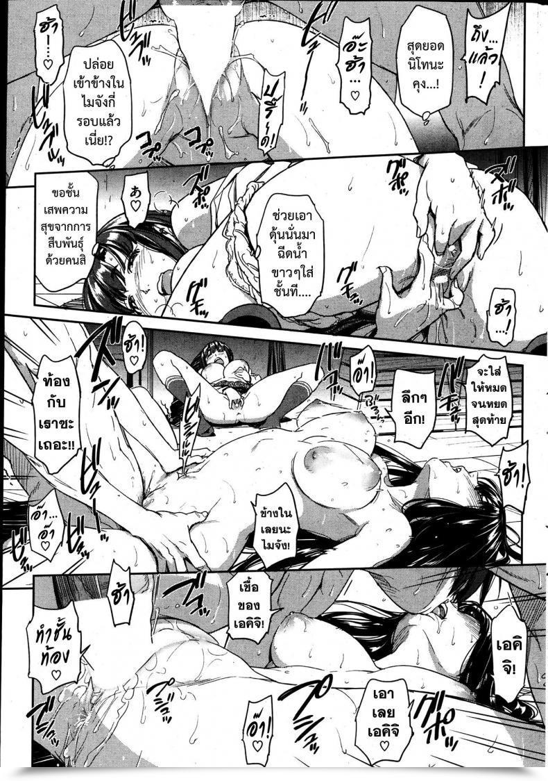 Doujin Naruko Hanaharu Kyou Kara Shimobe! โดจินแปลไทย 37