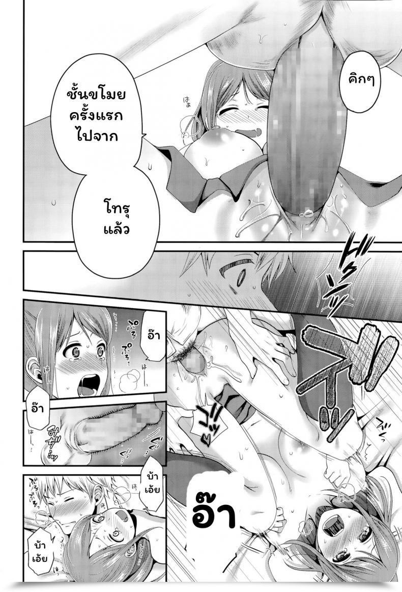 Doujin Narita Koh Houkago No Osananajimi Comedian Koh Vol. 6 โดจินแปลไทย 27