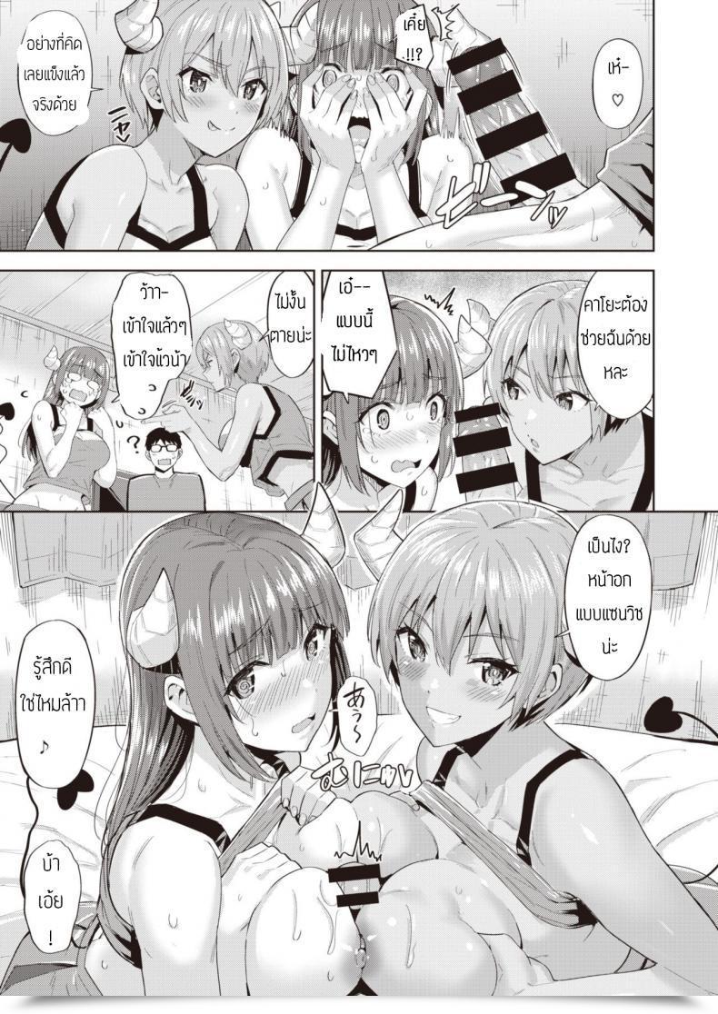 Doujin Hazuki Yuto Kayo No Succubus Funtouki โดจินแปลไทย 17