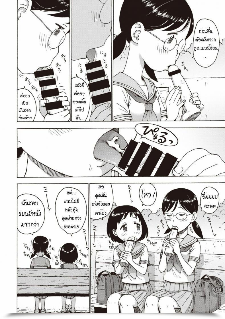 Doujin Karma Tatsurou Hiyashi Chinpo Chilled Cocks โดจินแปลไทย 7