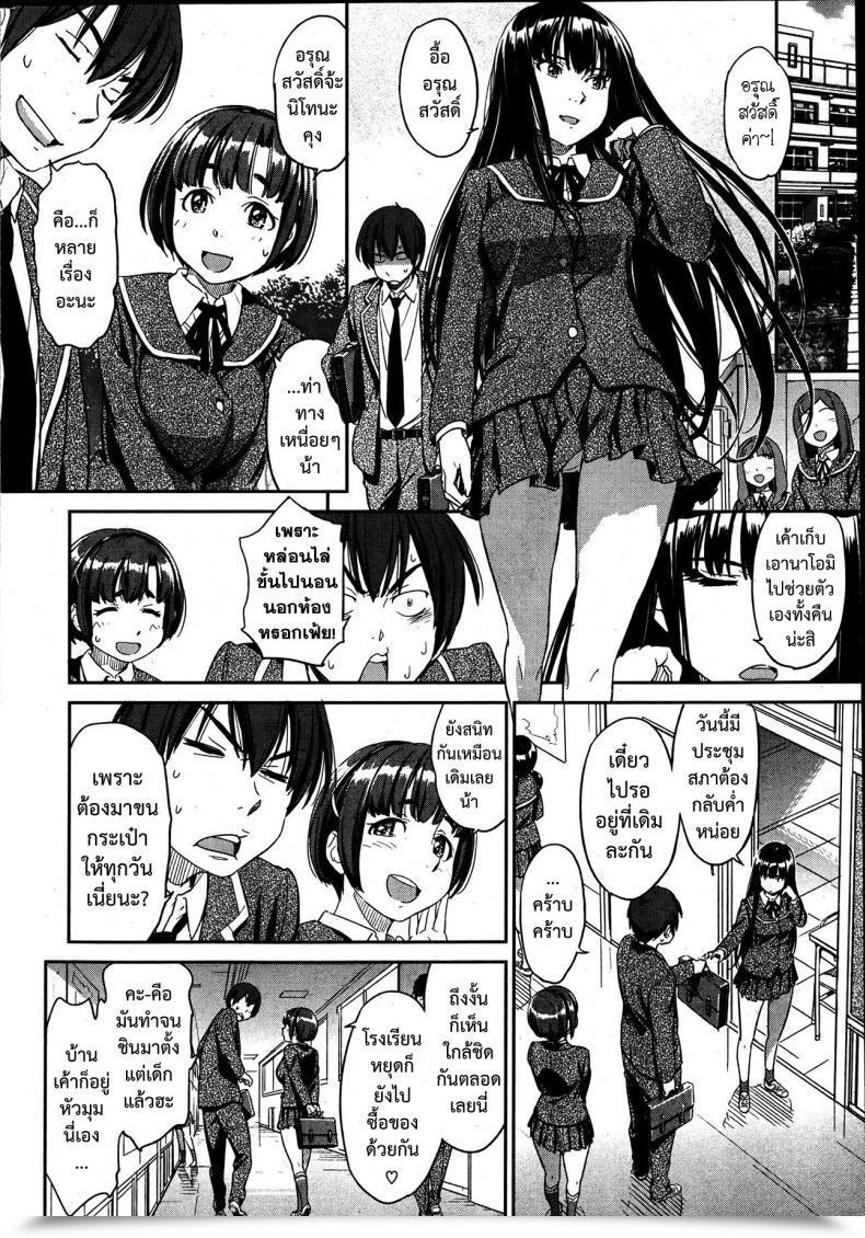 Doujin Naruko Hanaharu Kyou Kara Shimobe! โดจินแปลไทย 9