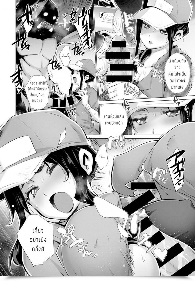 Doujin Miyano Kintarou Monster Farm โดจินแปลไทย 7