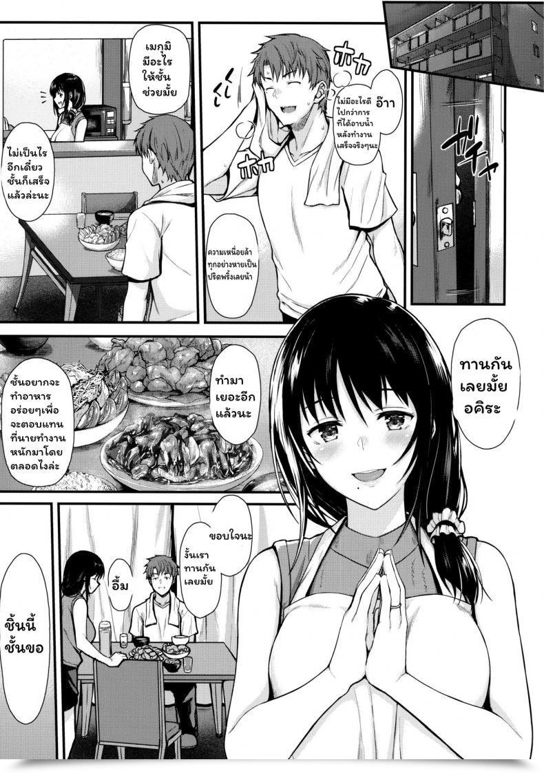 Doujin Tonpuuratei Saemon Megumi-San To Kozukuri Ecchi - Babymaking Intercourse With Megumi โดจินแปลไทย 5