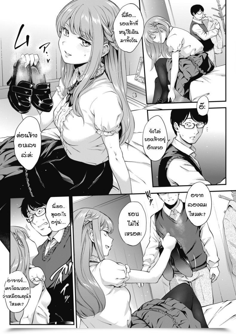Doujin Monorino François! โดจินแปลไทย 5