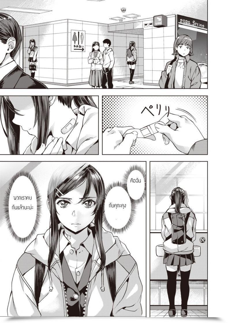 Doujin Nagayori Aqurium โดจินแปลไทย 9