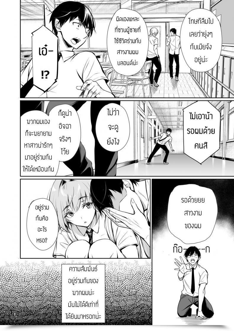 Doujin Gentsuki Okiba Gentsuki Homestay-Chu No Doitsu Musume Ga Issho Ni Furo Ni Haitte Kuru Wake โดจินแปลไทย 11