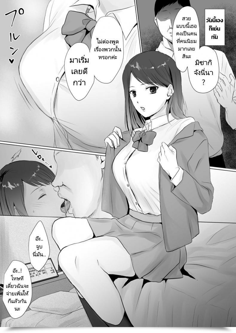 Doujin Shirokuroino Namahame Enkou J● No Sonogo โดจินแปลไทย 5