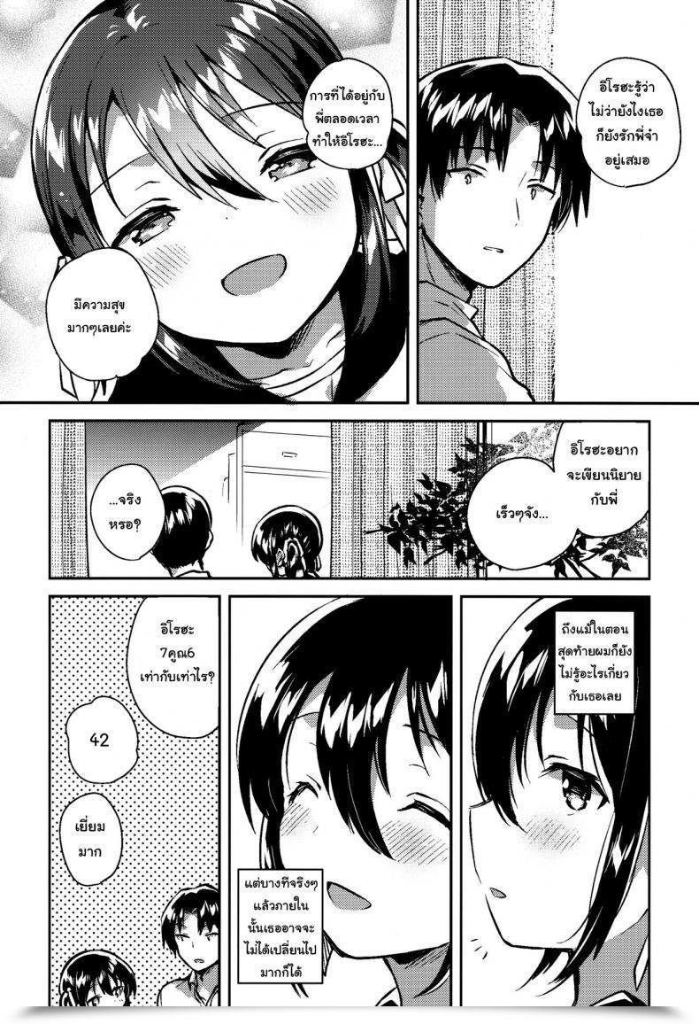 Doujin Squeezecandyheaven Ichihaya Imouto Wa Kakezan Ga Dekiru โดจินแปลไทย 53