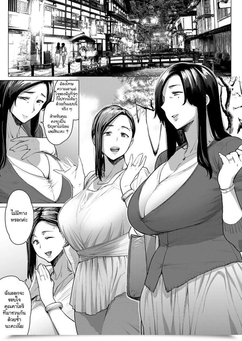 Doujin Buppa Studio Etuzan Jakusui Hitozuma Nanpa Ntr Onsen - Ryokousaki De Nakayoku Tanetsuke Saremashita โดจินแปลไทย 5