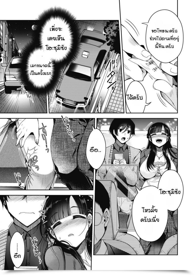 Doujin Izumiya Otoha Soshite Kanojo Wa Kekkon Shita โดจินแปลไทย 9