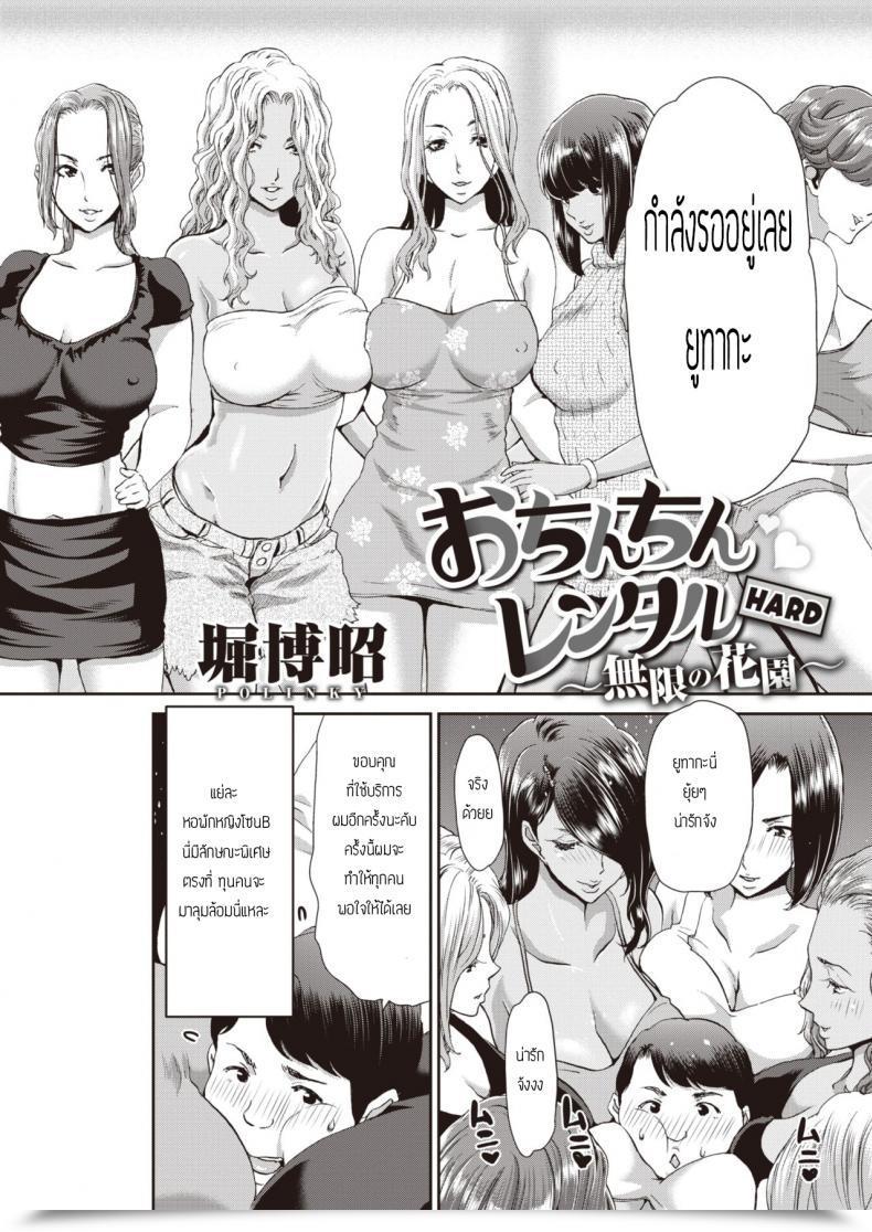 Doujin Sexเช่า Hori Hiroaki Ochinchin Rental Onerous Mugen No Hanaen โดจินแปลไทย 3