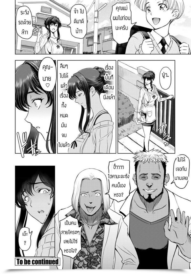 Doujin Sena Youtarou Nettori Netorare โดจินแปลไทย 39