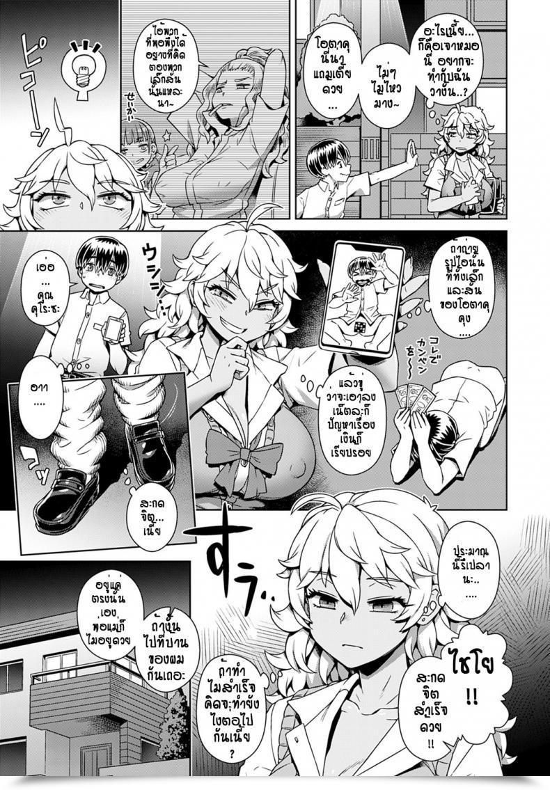 Doujin Kousuke Doutei-Kun Saimin Apuri Tte Ma! โดจินแปลไทย 5