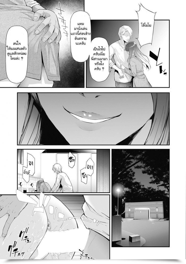 Doujin Shiki Takuto Ts Revolution Comedian Mugen Tensei 2020-07 โดจินแปลไทย 5