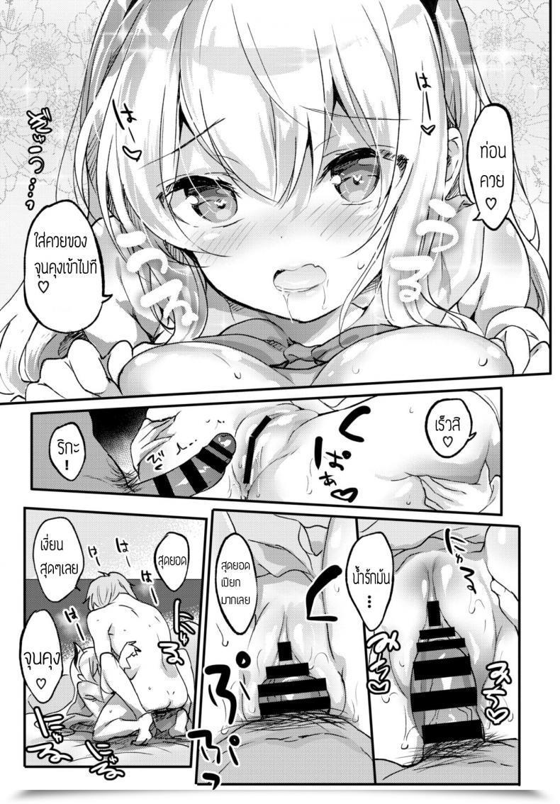 Doujin Emily Particular To Me โดจินแปลไทย 33
