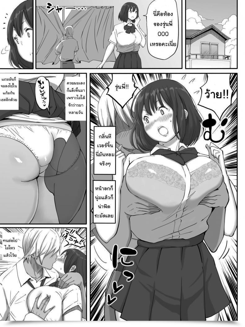 Doujin Ailail Ail Its Thrilling To Fuck A Woman You Dont Love Suki Ja Nai Ko To Intercourse Shita Hou Ga Koufun Suru Setsu โดจินแปลไทย 11