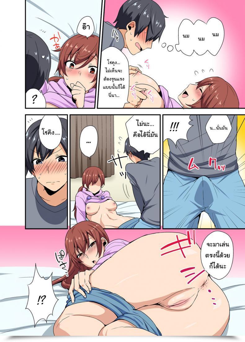 Doujin Mogiki Hayami Aneppoi No -My Sister, Like Sister- โดจินแปลไทย 33
