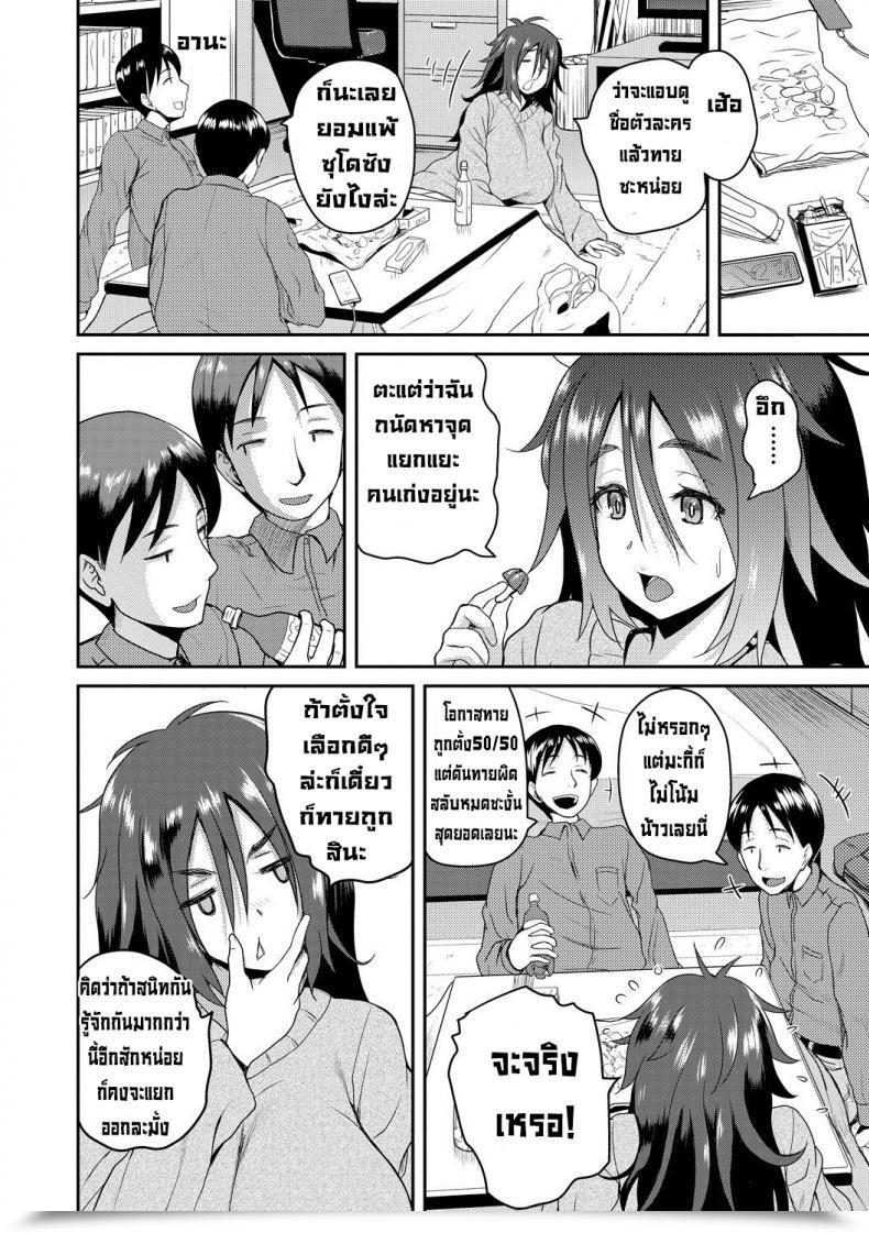 Doujin Yoshimura Tatsumaki Kiki Chin โดจินแปลไทย 7
