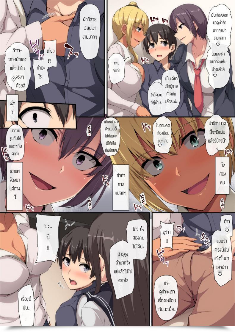 Doujin Shimapan Tachibana Omina Onee-Chan To No Love Love Seikatsu Shotaiken Wa Harem De โดจินแปลไทย 19