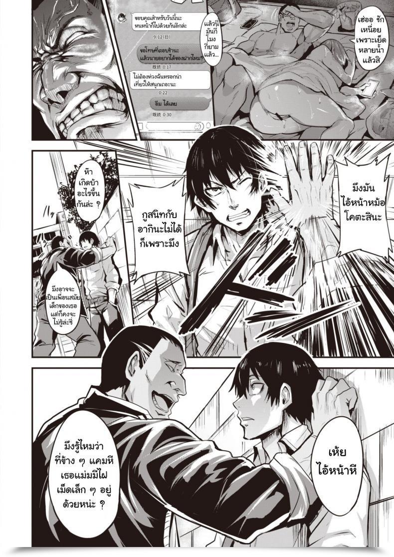 Doujin Dramus Hitorijime - First Come First Served Ch. 1 Weekly Kairakuten Vol. 55 โดจินแปลไทย 51