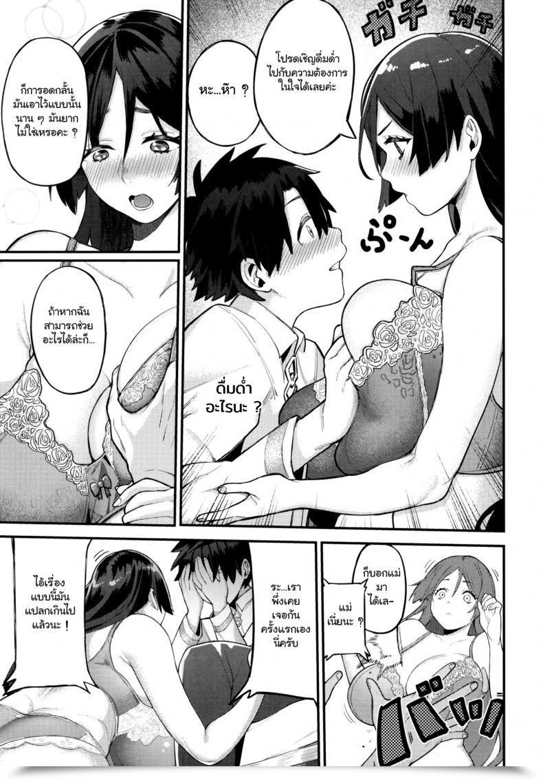 Doujin Keoya Keoya Raikou Mama Ni Omakase Fate-Grand Order โดจินแปลไทย 21
