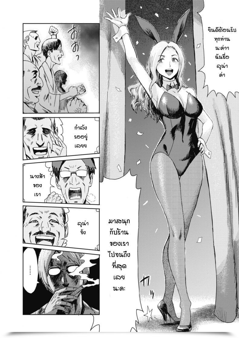 Doujin Kuroiwa Menou Magnificence And Beasts โดจินแปลไทย 3