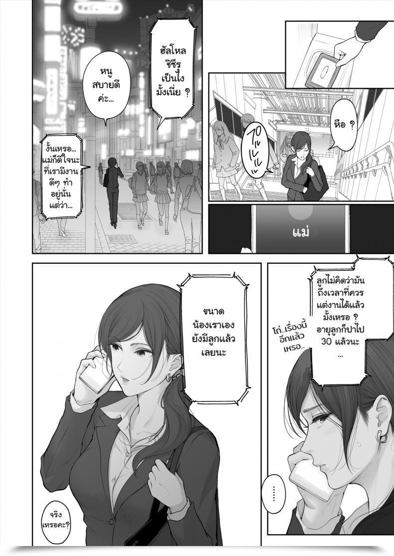 Doujin E☆Roman Koubou Edogawa Roman Hoka No Otoko To Kekkon โดจินแปลไทย 47