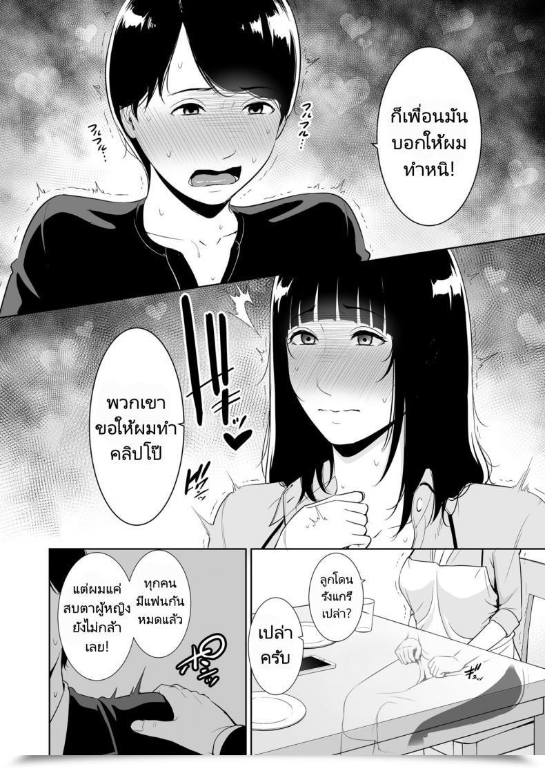 Doujin Misaki Gonza Musuko Ni Matagaru Hello _Haha To Musuko No Hamedori Kiroku โดจินแปลไทย 17