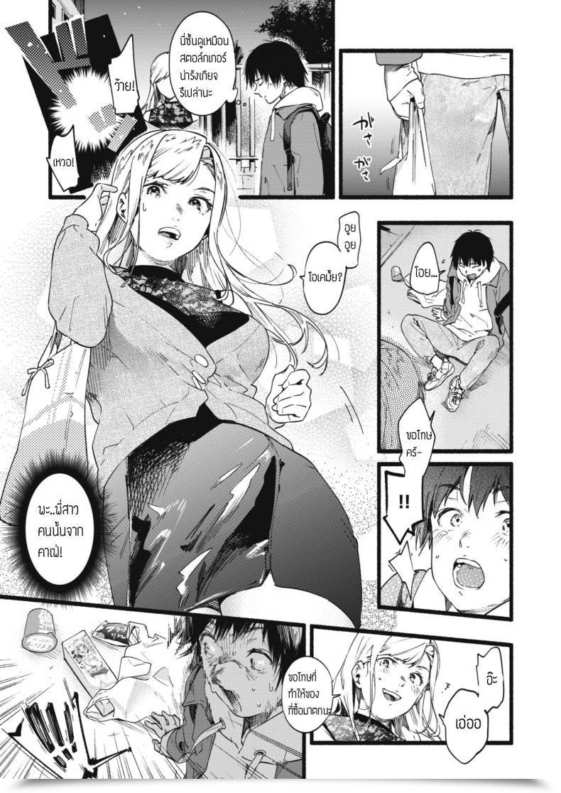 Doujin Higashide Irodori Over Over Over! โดจินแปลไทย 5