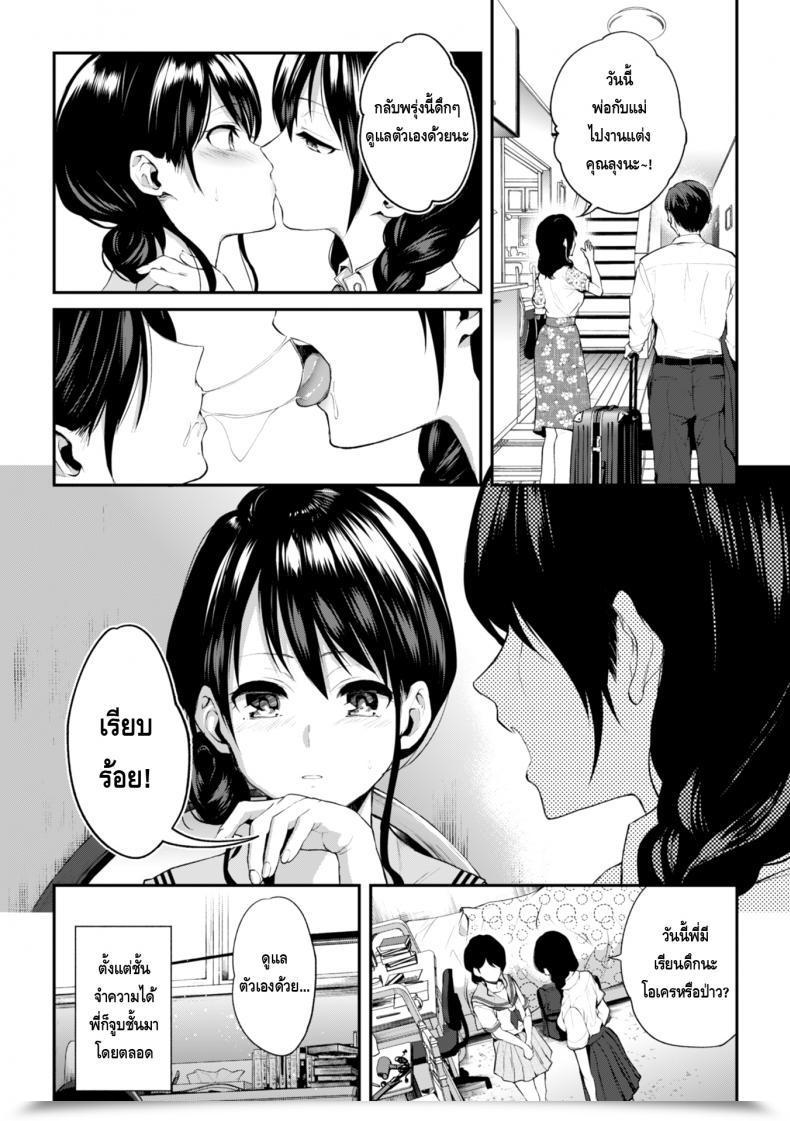 Doujin Nagashiro Rouge Onee-Chan No Kowai Kiss 2Nd Comedian Journal Kinshin Yuri Ecchi Vol. 1 โดจินแปลไทย 7