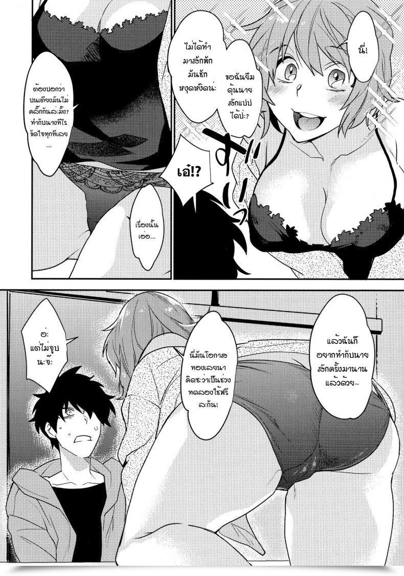 Doujin Makuro Bureikou Mo Hodohodo Ni - Taking It Straightforward Moderately Mesudachi Anthology โดจินแปลไทย 7
