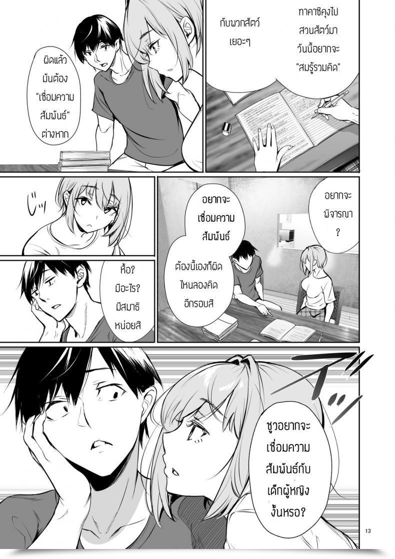 Doujin Gentsuki Okiba Gentsuki Homestay-Chu No Doitsu Musume Ga Issho Ni Furo Ni Haitte Kuru Wake โดจินแปลไทย 25