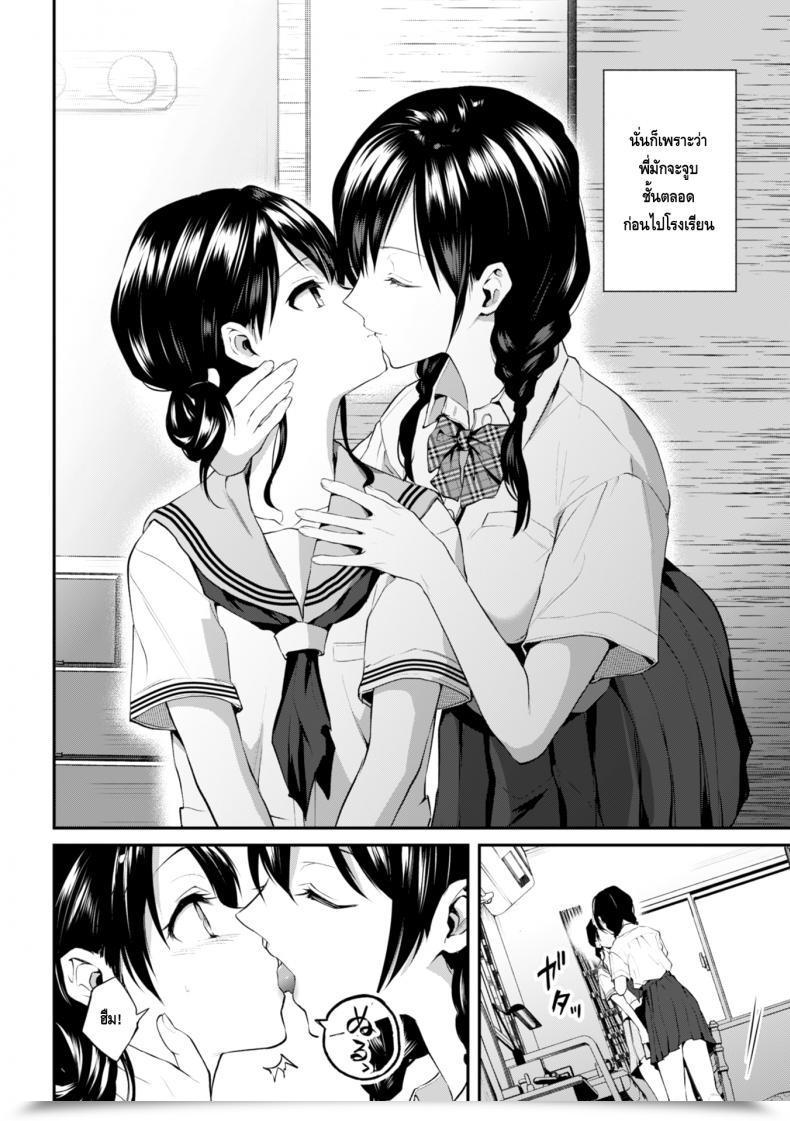 Doujin Nagashiro Rouge Onee-Chan No Kowai Kiss 2Nd Comedian Journal Kinshin Yuri Ecchi Vol. 1 โดจินแปลไทย 3