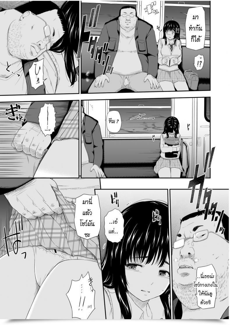Doujin Hissatsuwaza Hissatsukun Mujineki - Unmanned Station โดจินแปลไทย 11
