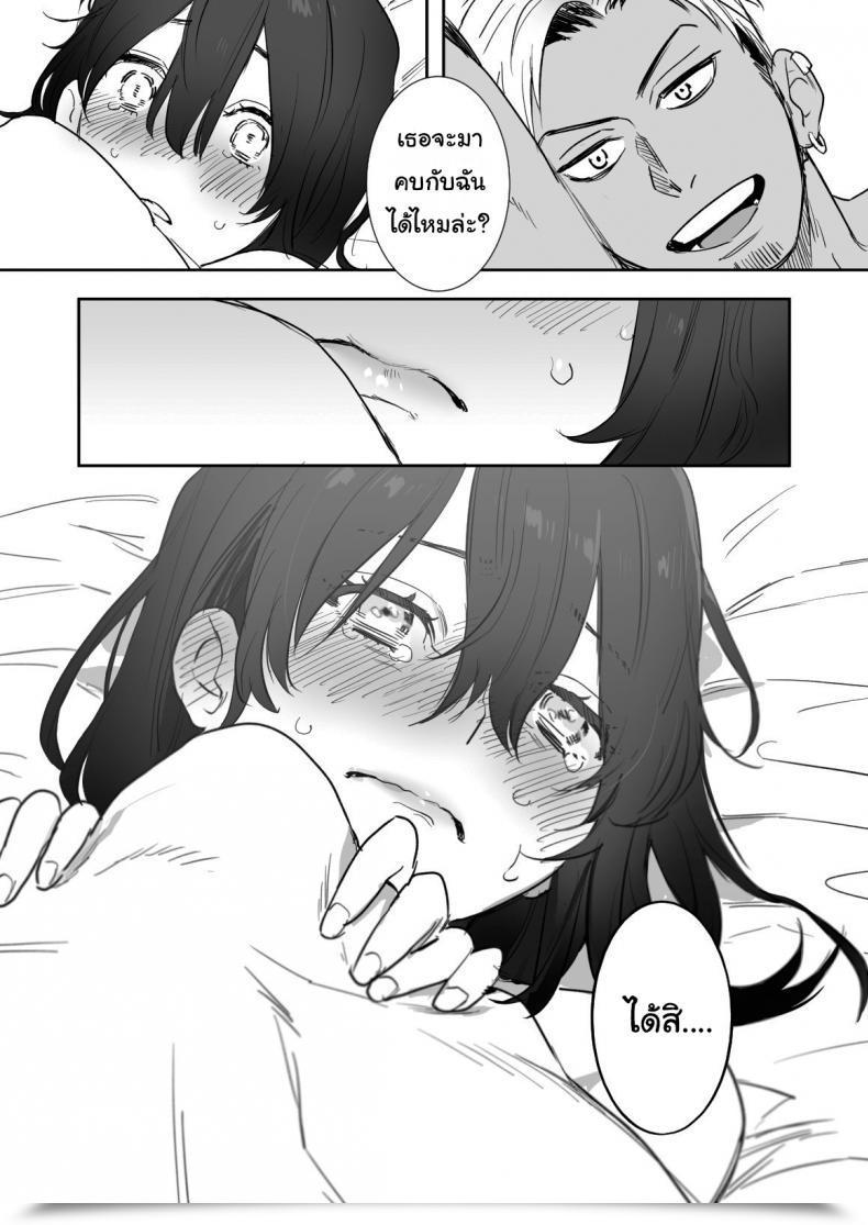 Doujin Oniben Katze Rei Sen-En De Oppaimisete~ Moto Dōkyūsei No Charaotoko Kara No Onegai O Kotowarezu โดจินแปลไทย 81